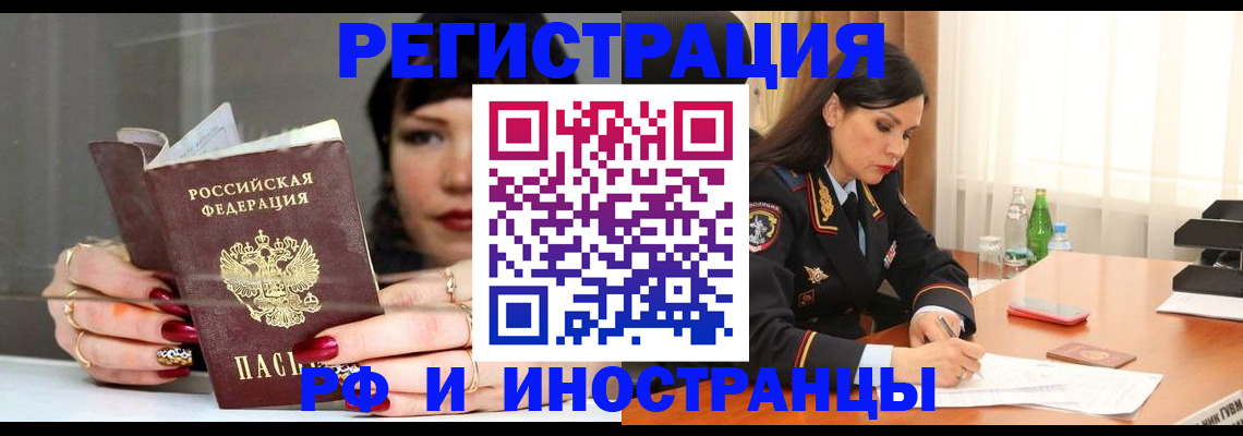 прописка для школы в Гатчине