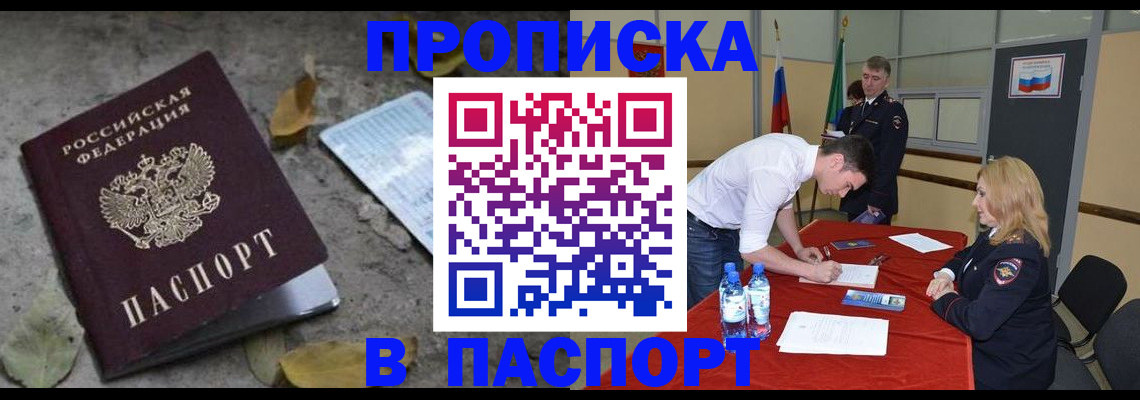 временная регистрация недорого в Гатчине