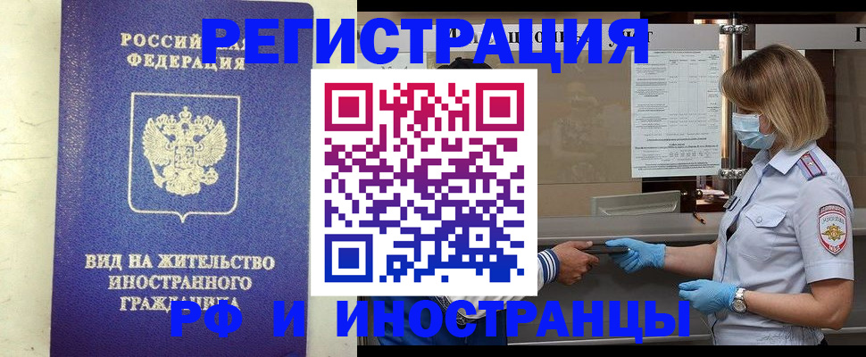 временная регистрация 2025 в Гатчине